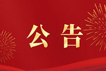 k8凯发(中国)天生赢家·一触即发