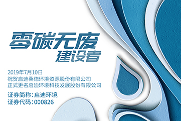 k8凯发(中国)天生赢家·一触即发