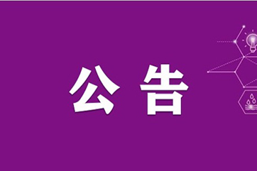 k8凯发(中国)天生赢家·一触即发