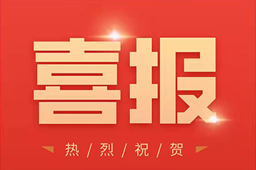 k8凯发(中国)天生赢家·一触即发