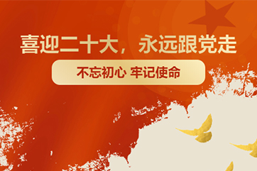 k8凯发(中国)天生赢家·一触即发