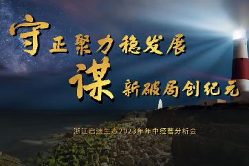 k8凯发(中国)天生赢家·一触即发