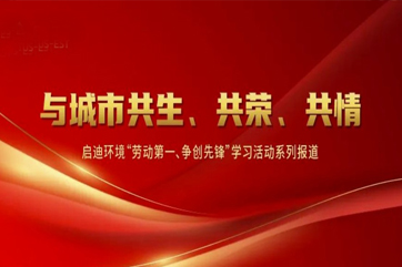 k8凯发(中国)天生赢家·一触即发